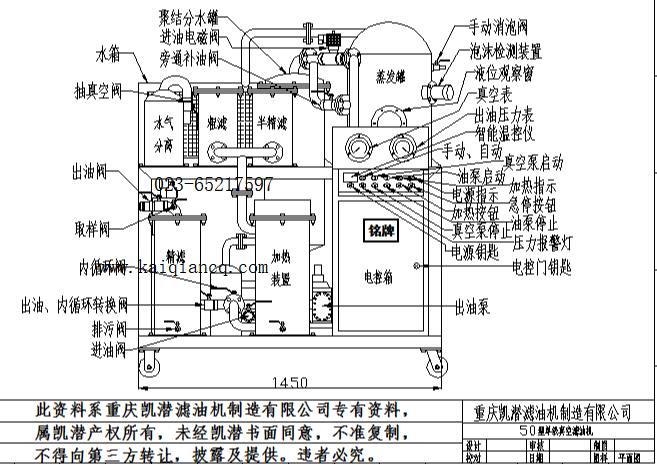 真空滤油机图纸.jpg