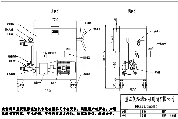 板框滤油机图纸